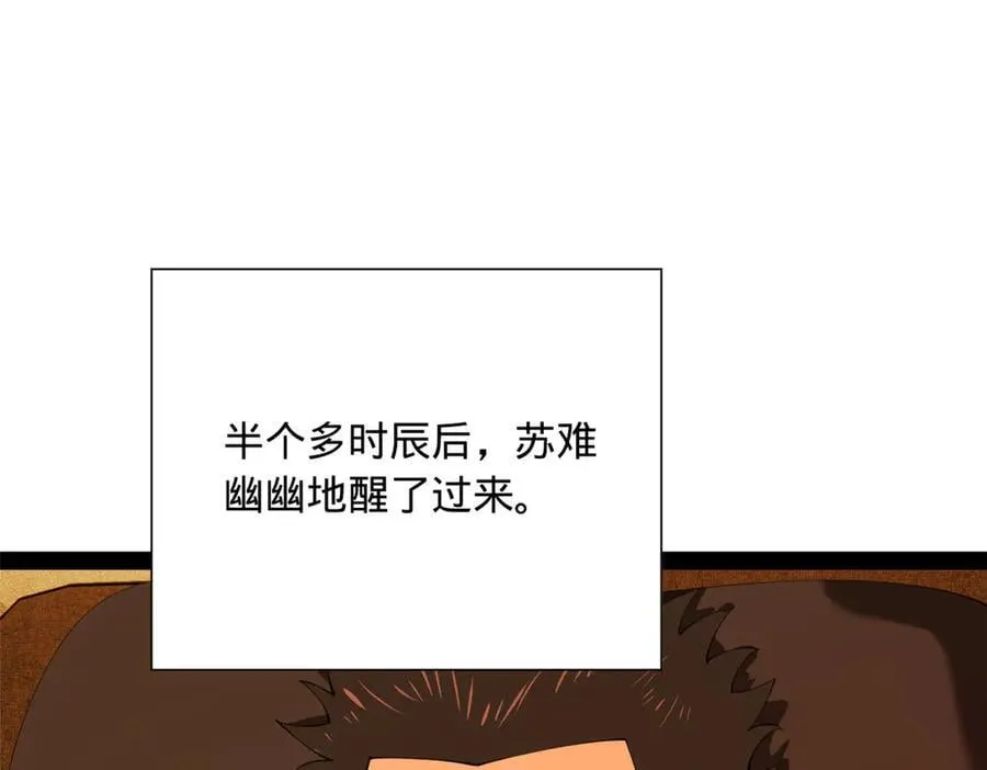 287 苏难吐血！97