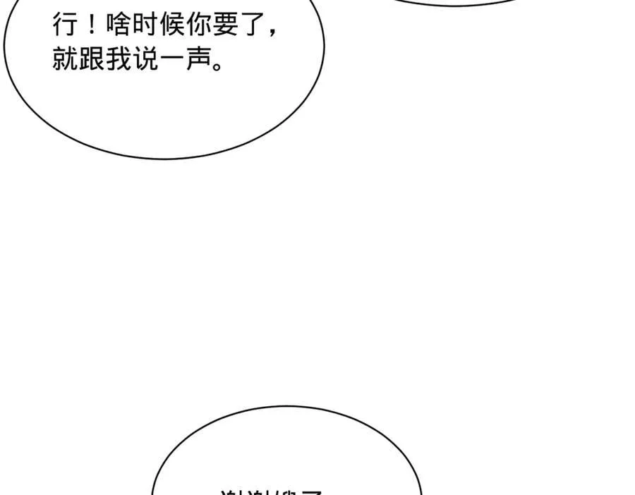 295 苏氏灭族！106