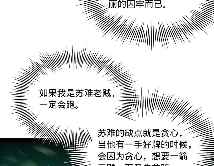 288 算漏一步！105