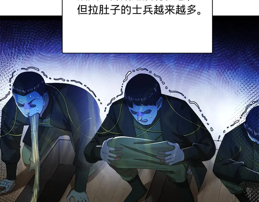 293 利令智昏！54
