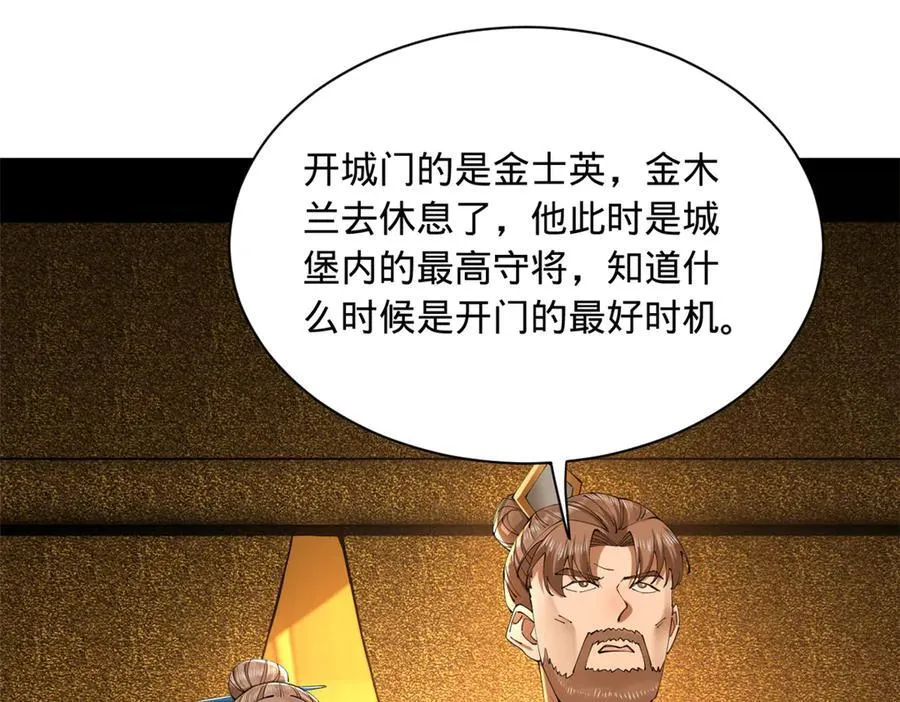 289 金士英的弱点！57