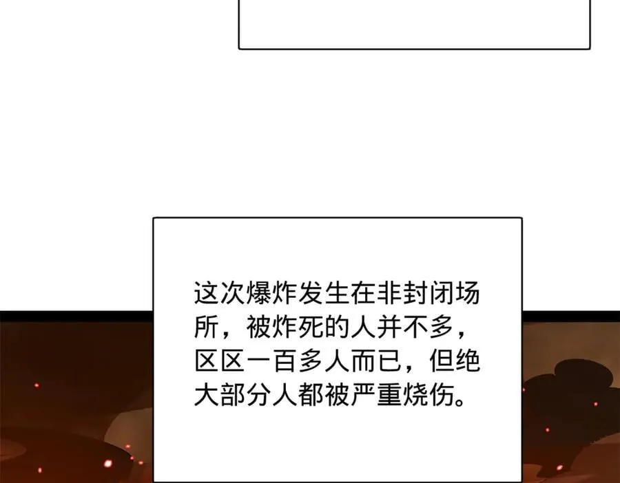290 追击苏难！38