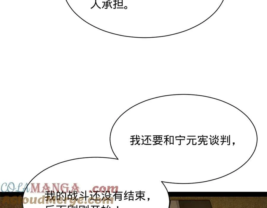 297 栽赃嫁祸36