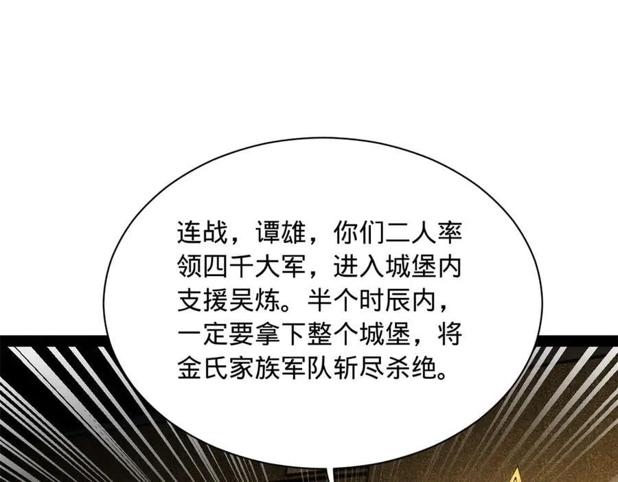 289 金士英的弱点！69
