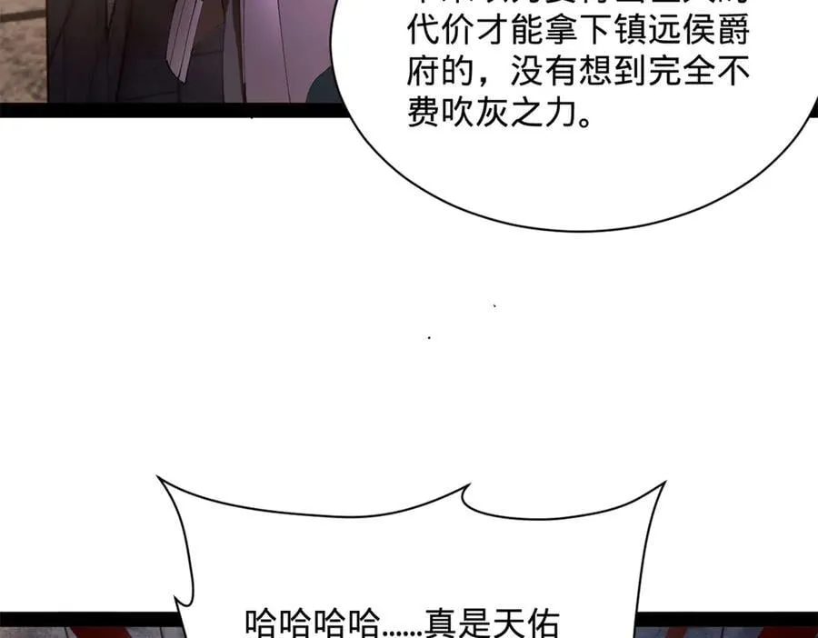 292 黄金的诱惑！114