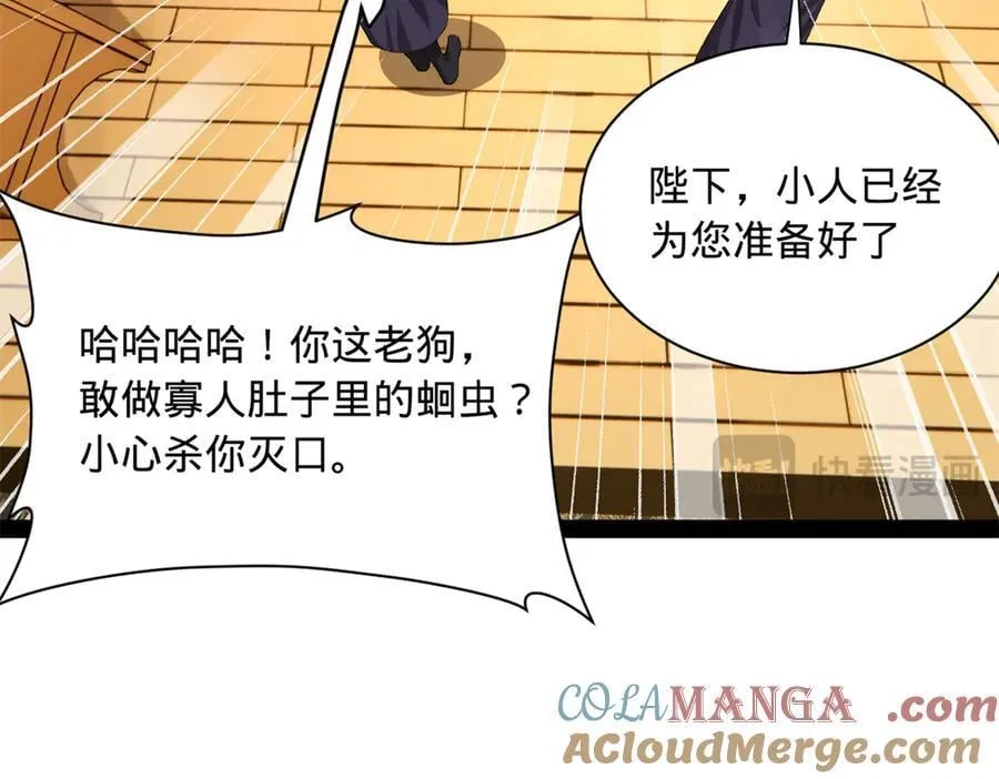 296 沈浪和寡人有点像啊！48