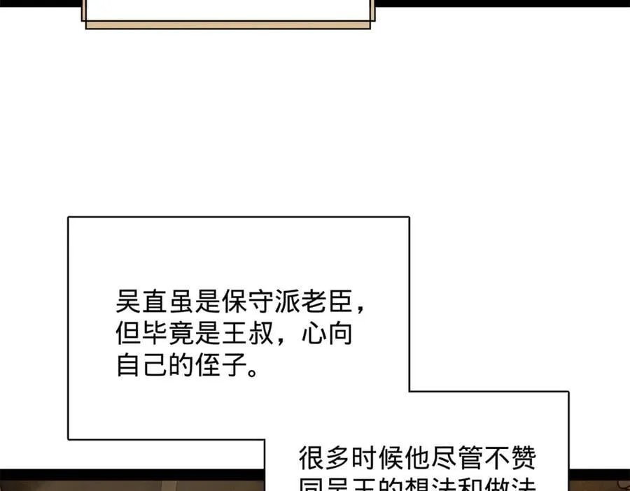 296 沈浪和寡人有点像啊！82
