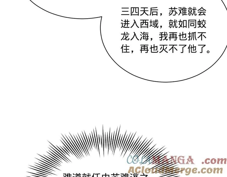 290 追击苏难！96