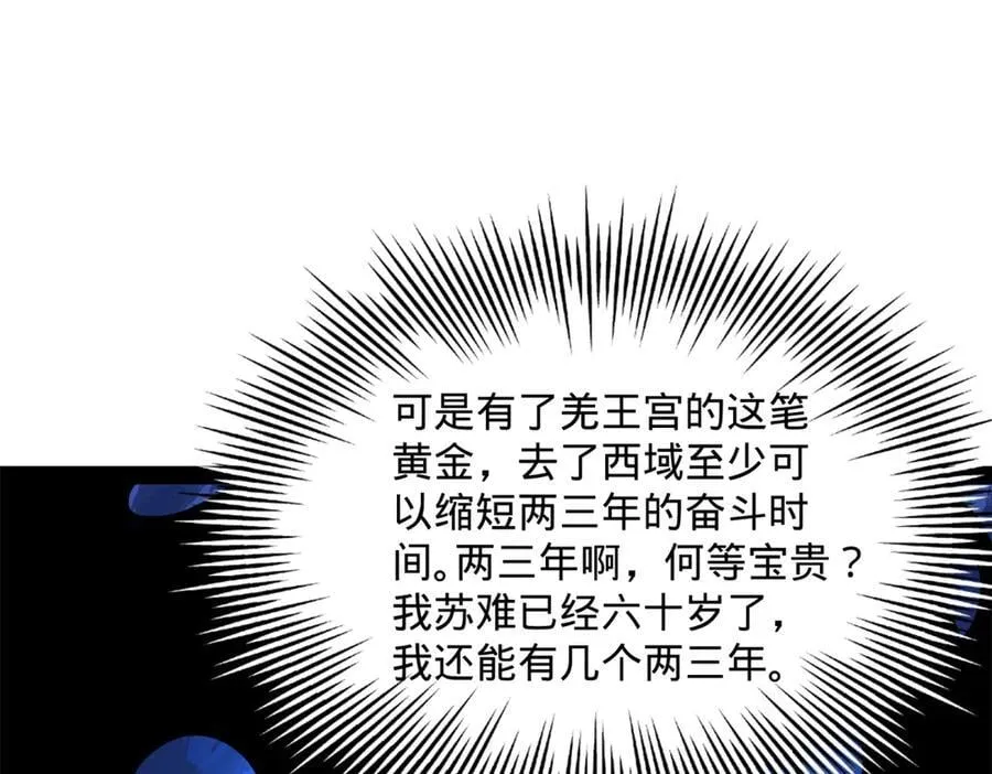 292 黄金的诱惑！67