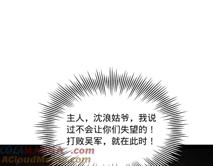 289 金士英的弱点！36
