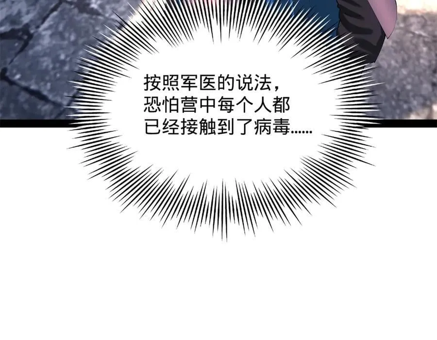 302 你们得了天花！53