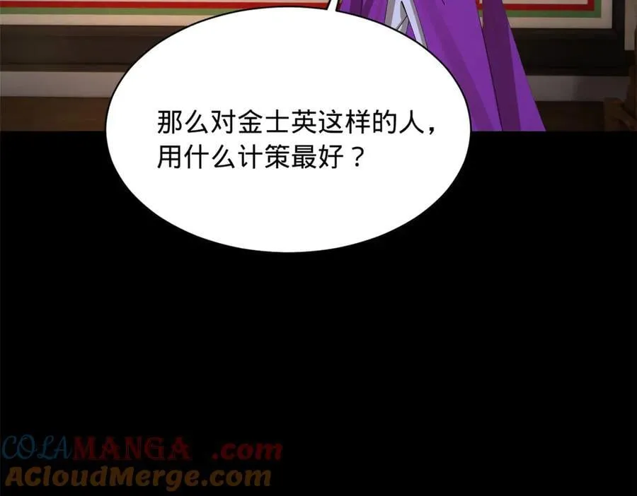 289 金士英的弱点！40