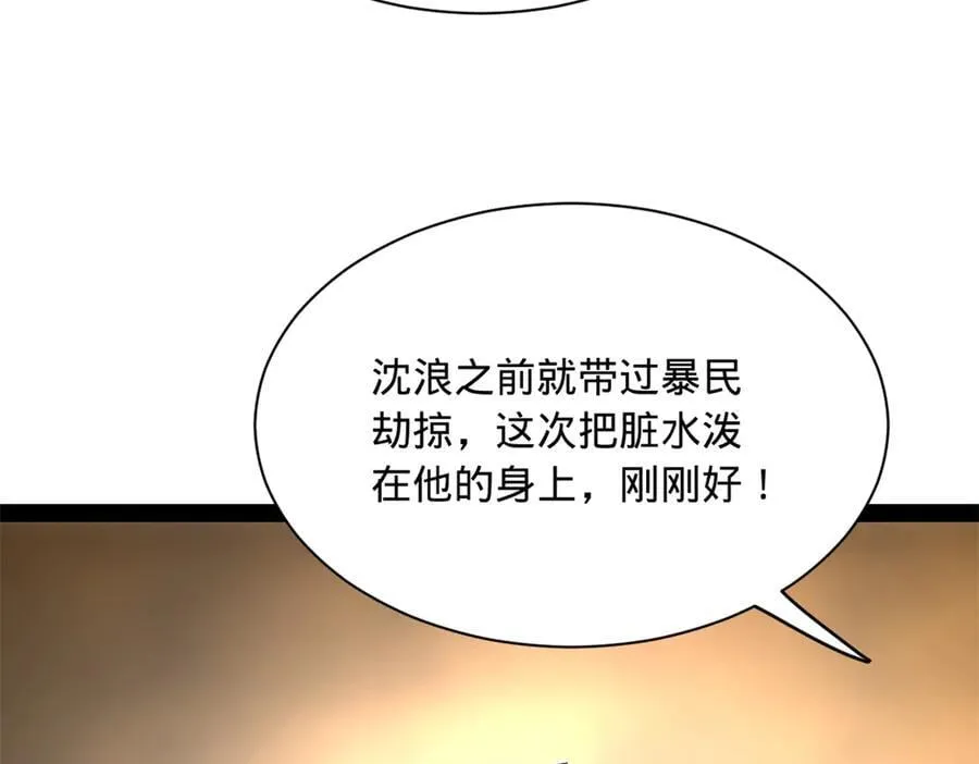 297 栽赃嫁祸99