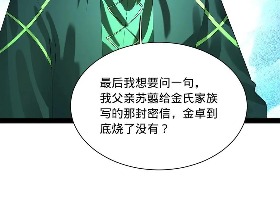 294 宏图霸业一场空！53