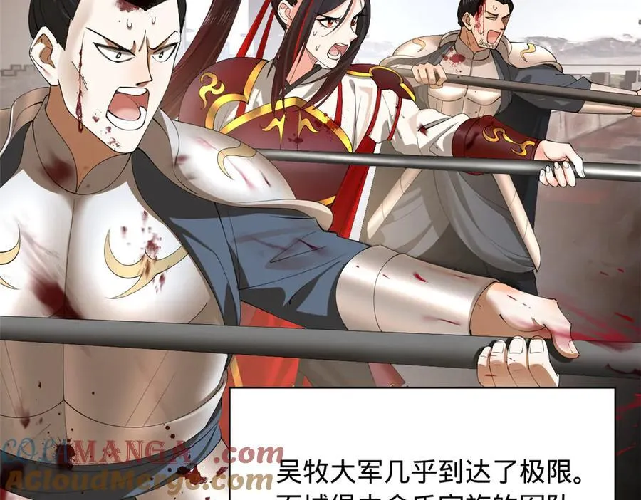 289 金士英的弱点！4