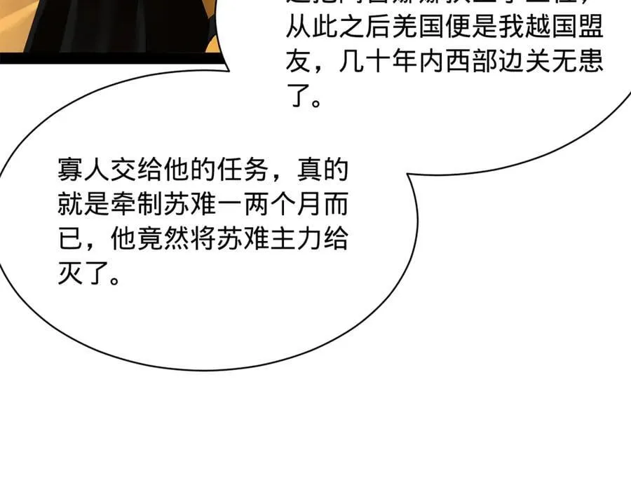 296 沈浪和寡人有点像啊！59