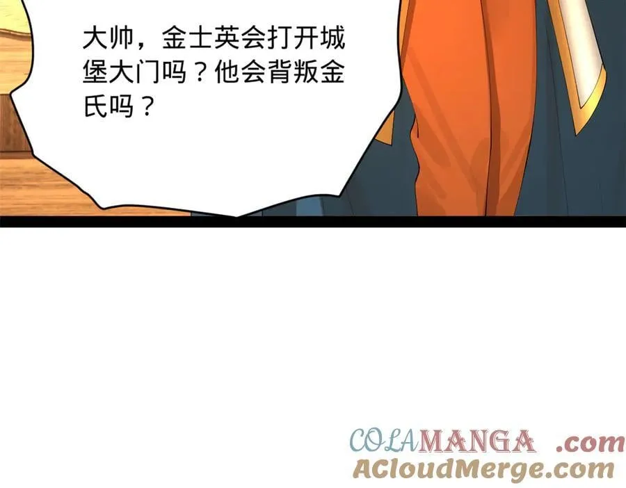289 金士英的弱点！16