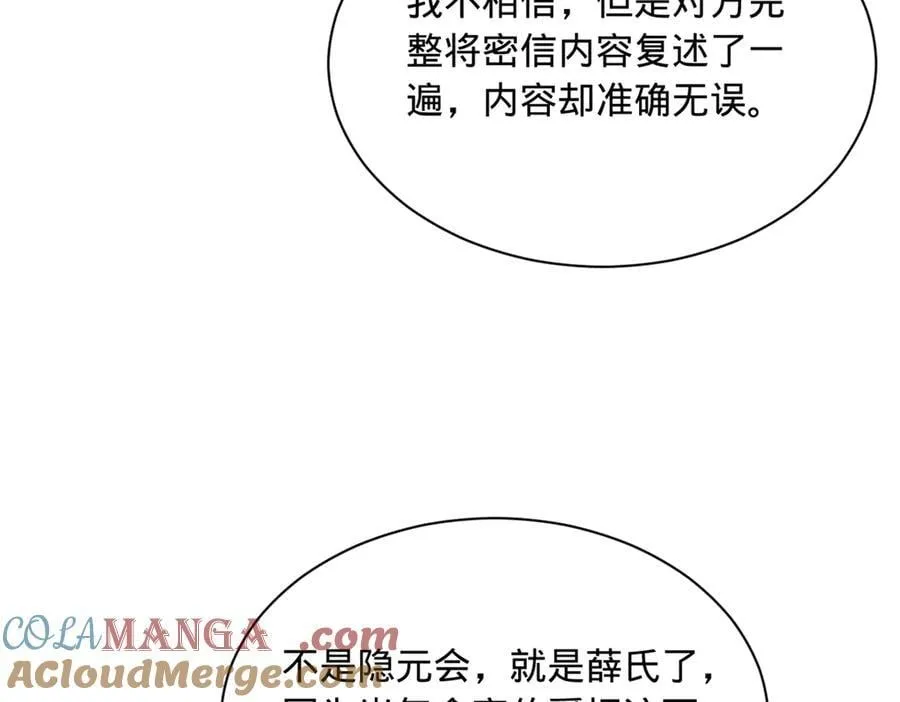 294 宏图霸业一场空！56