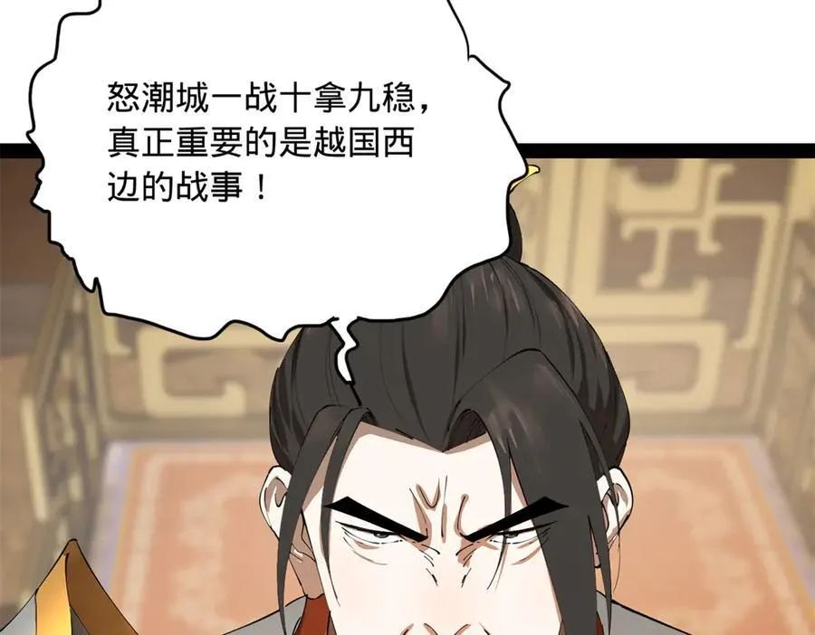 296 沈浪和寡人有点像啊！17
