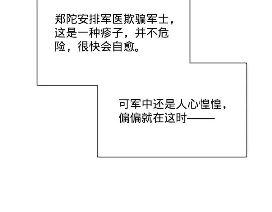 302 你们得了天花！102