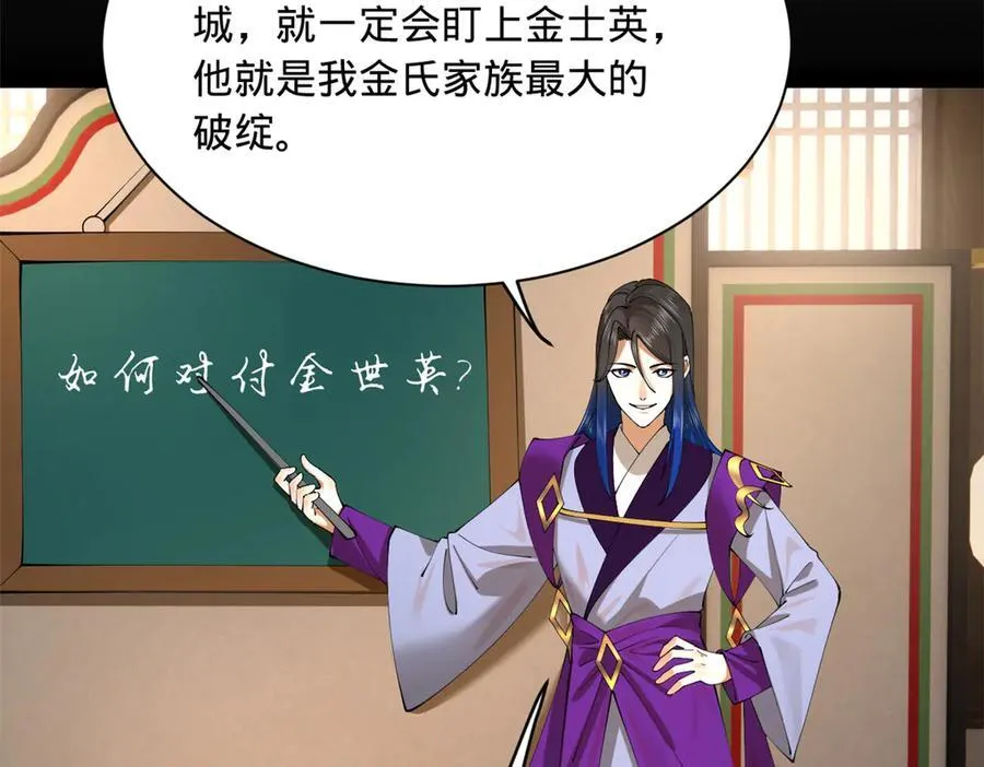 289 金士英的弱点！39