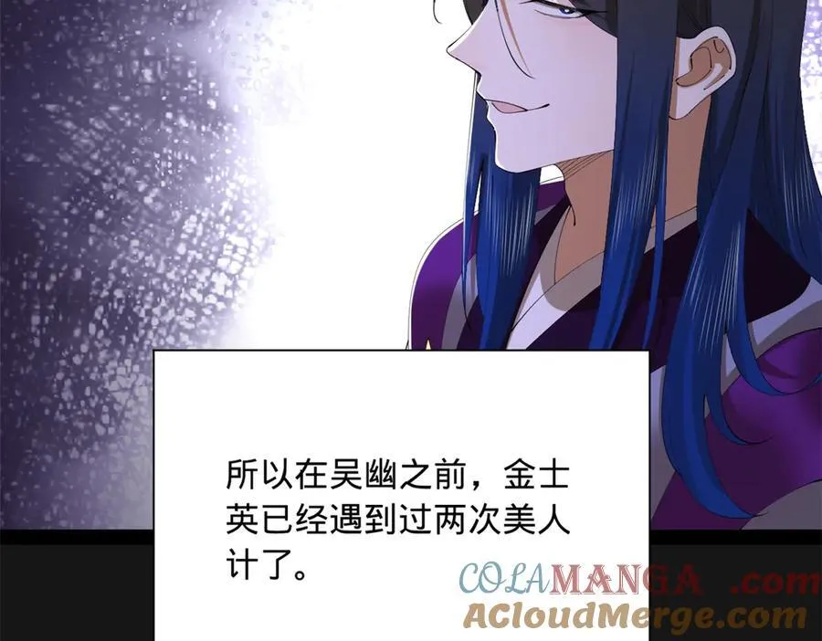 289 金士英的弱点！48