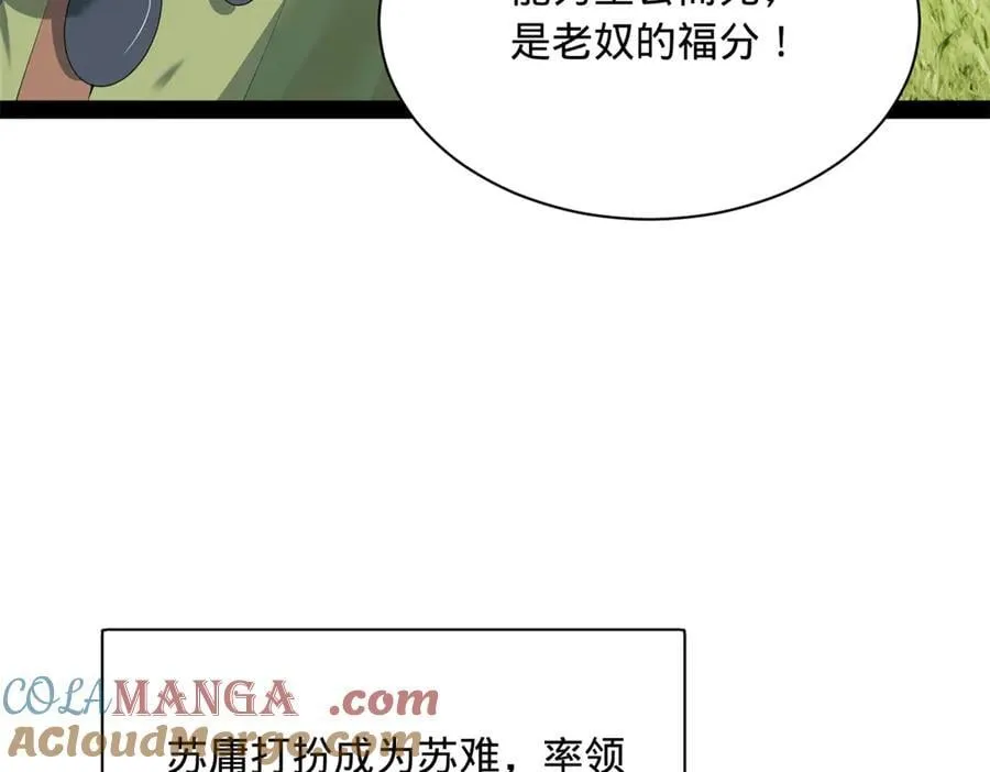 293 利令智昏！104