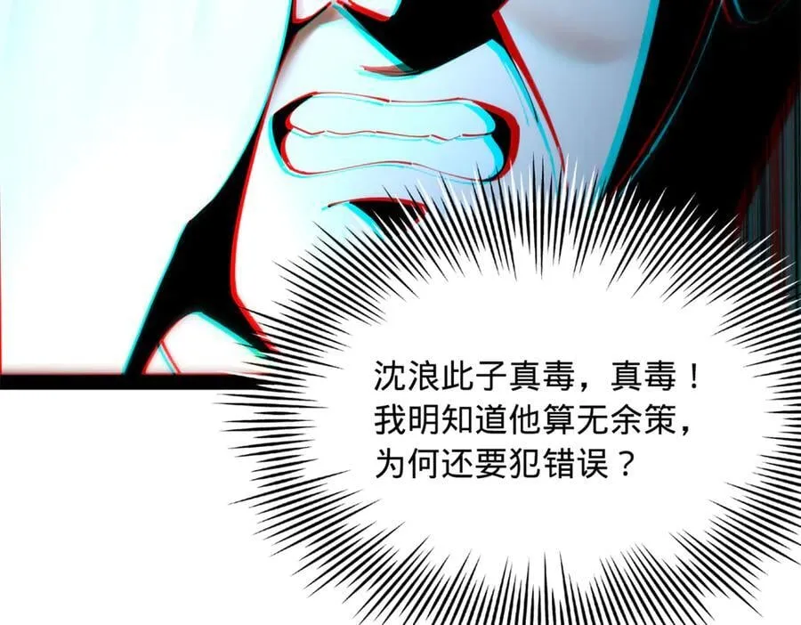 293 利令智昏！73