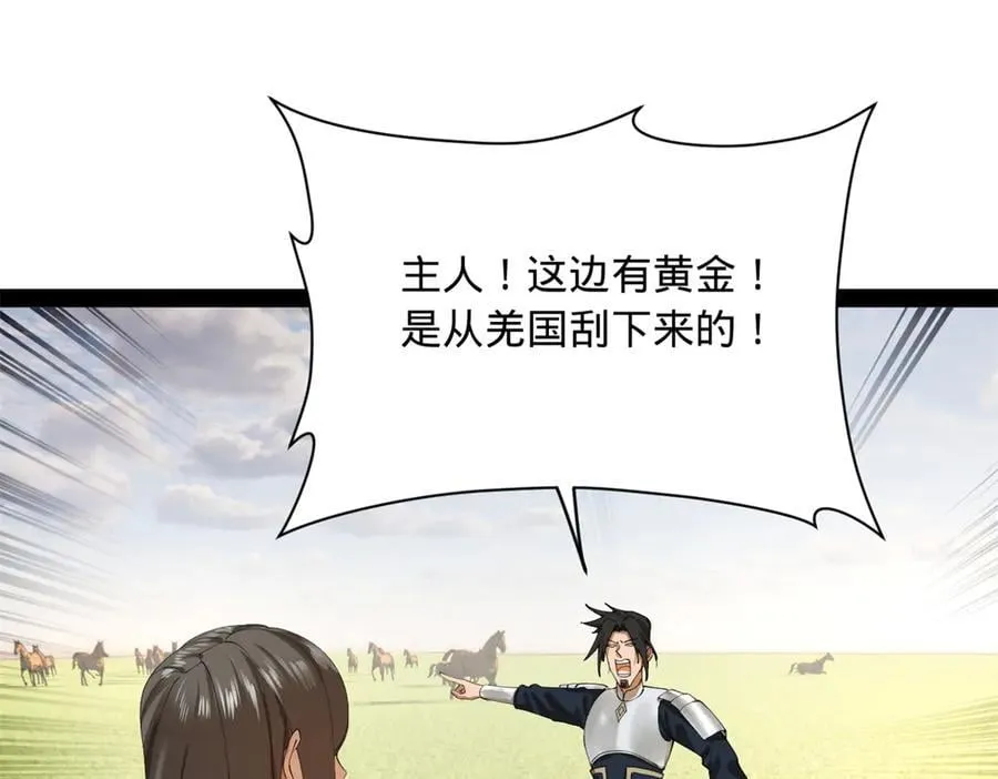 295 苏氏灭族！99