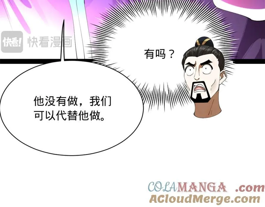 297 栽赃嫁祸64
