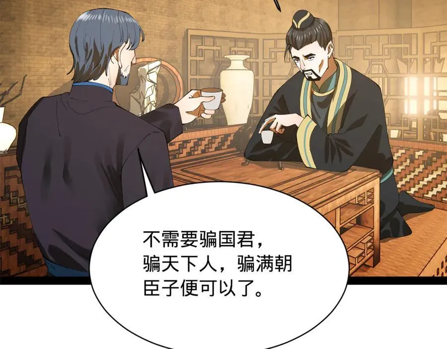 297 栽赃嫁祸98