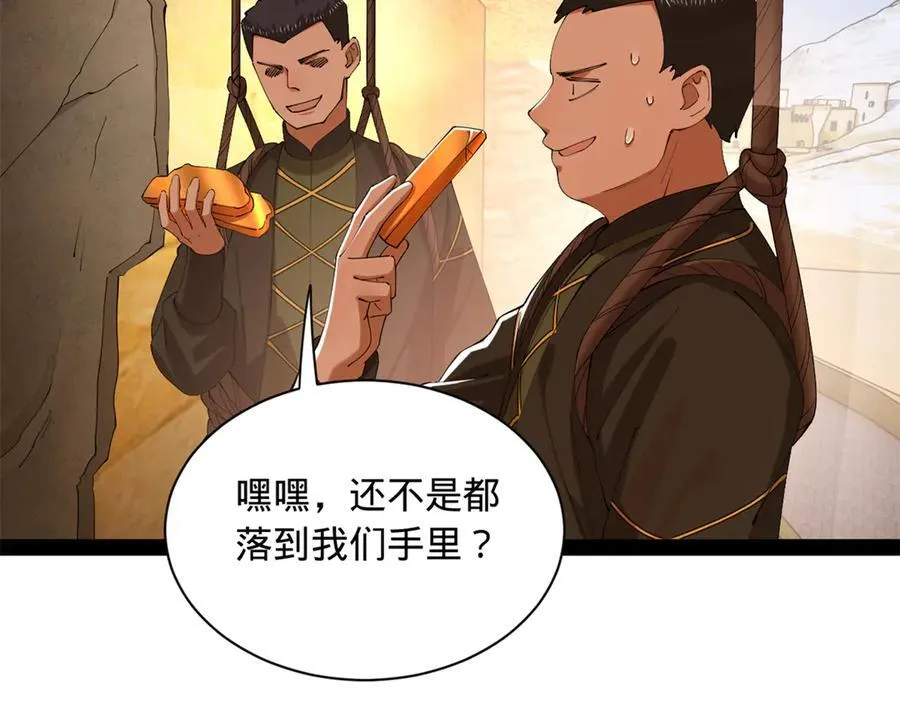293 利令智昏！45