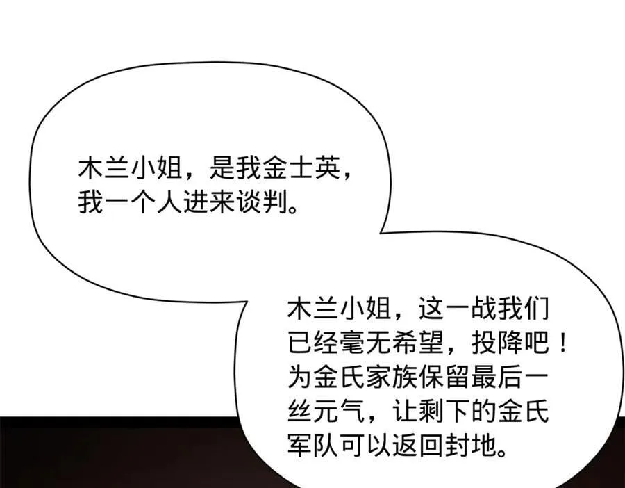 289 金士英的弱点！102
