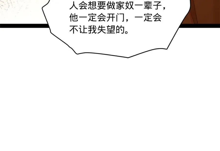289 金士英的弱点！21