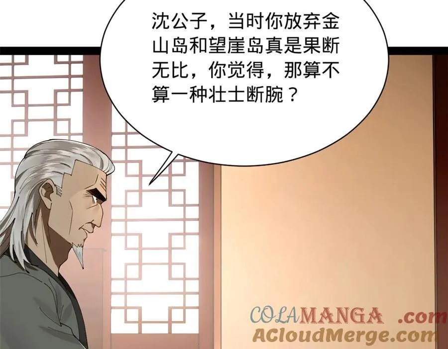 288 算漏一步！88