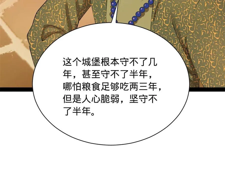 288 算漏一步！38
