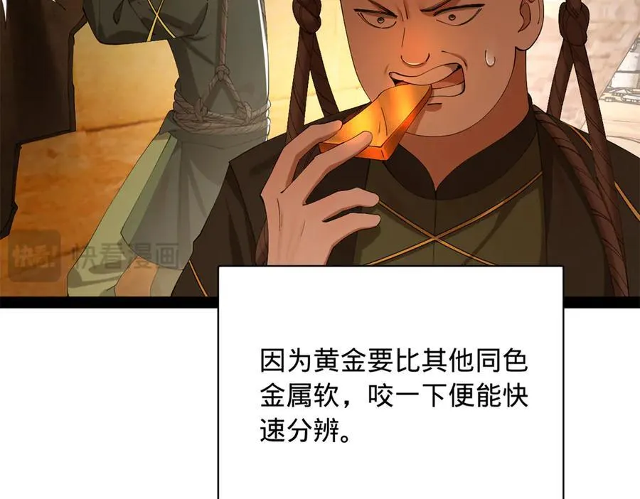 293 利令智昏！43