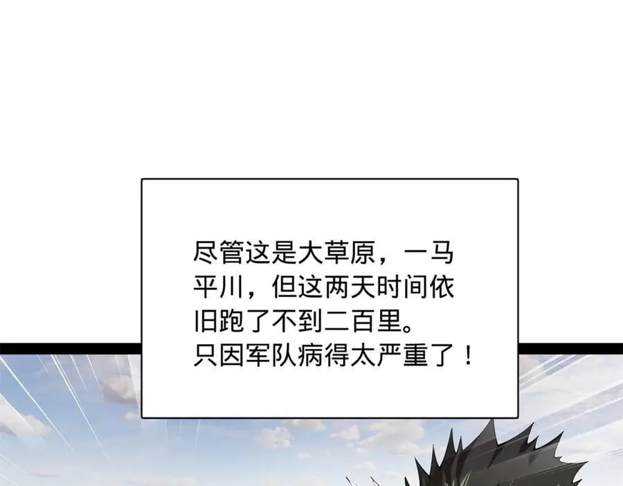 293 利令智昏！82