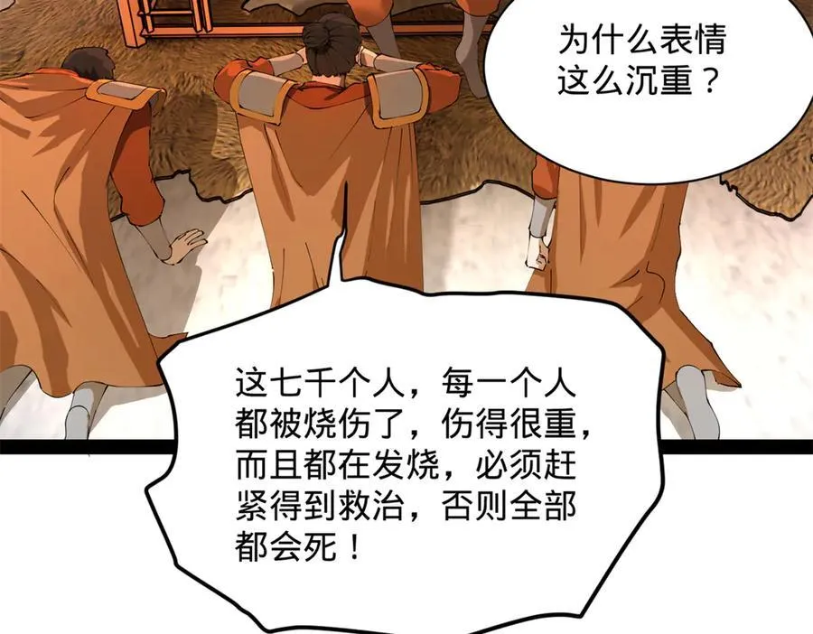 292 黄金的诱惑！6