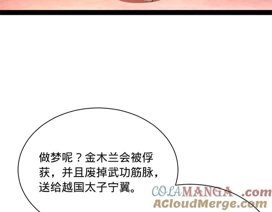 289 金士英的弱点！104