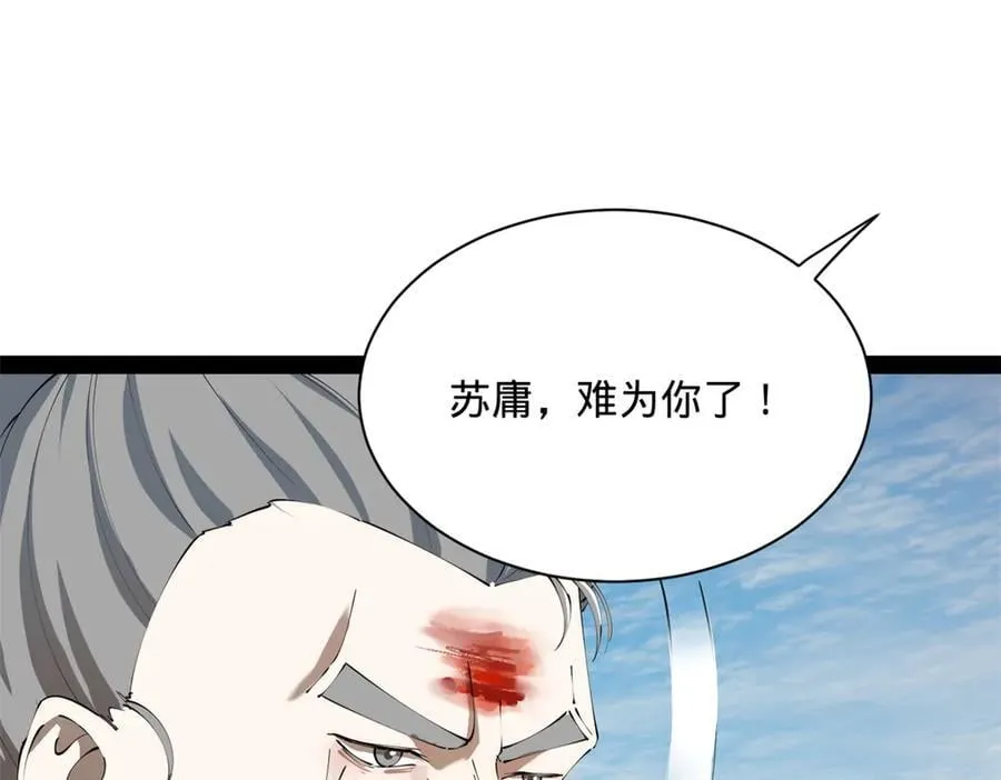 293 利令智昏！102