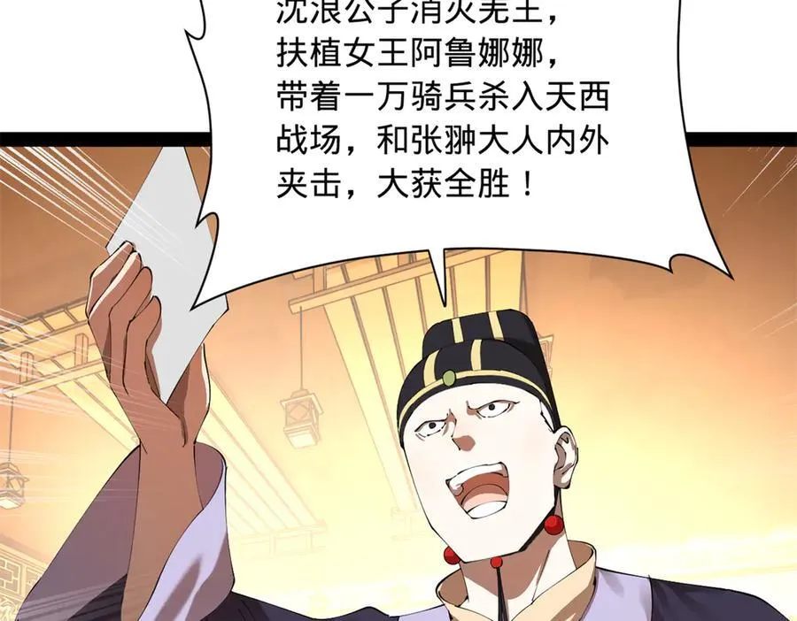 296 沈浪和寡人有点像啊！29