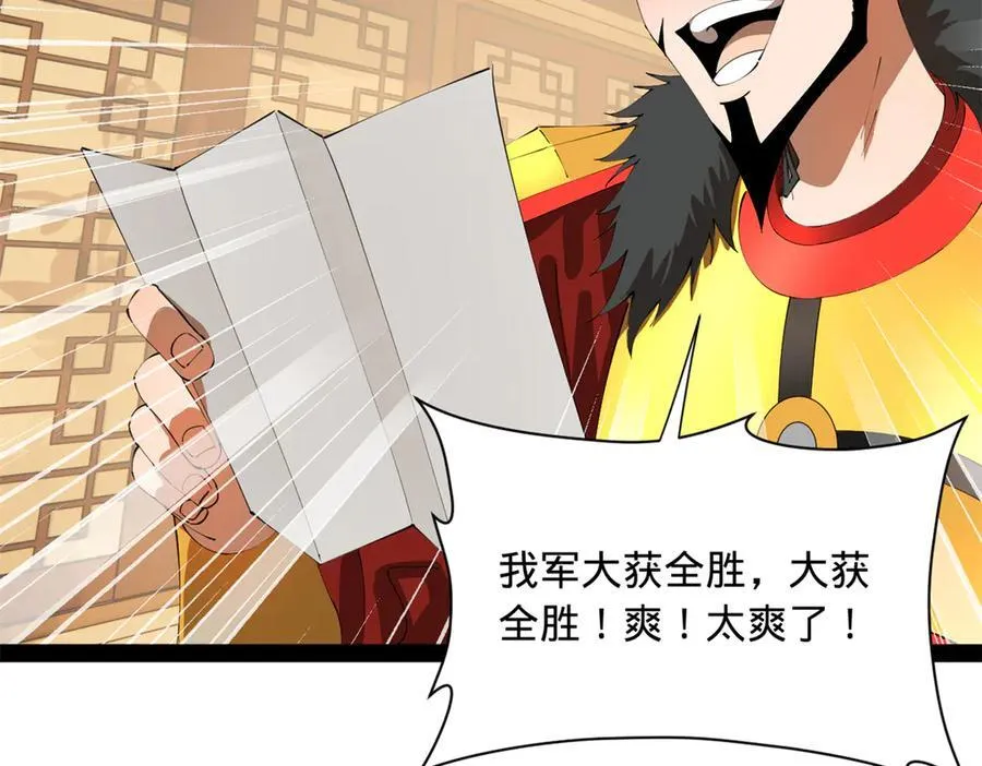 296 沈浪和寡人有点像啊！45