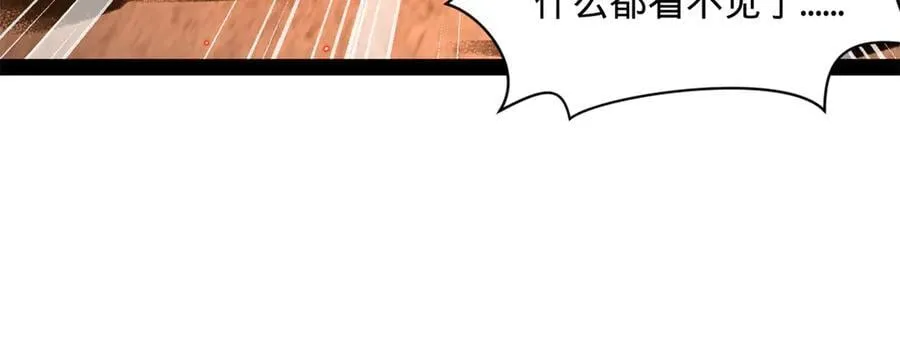 290 追击苏难！42