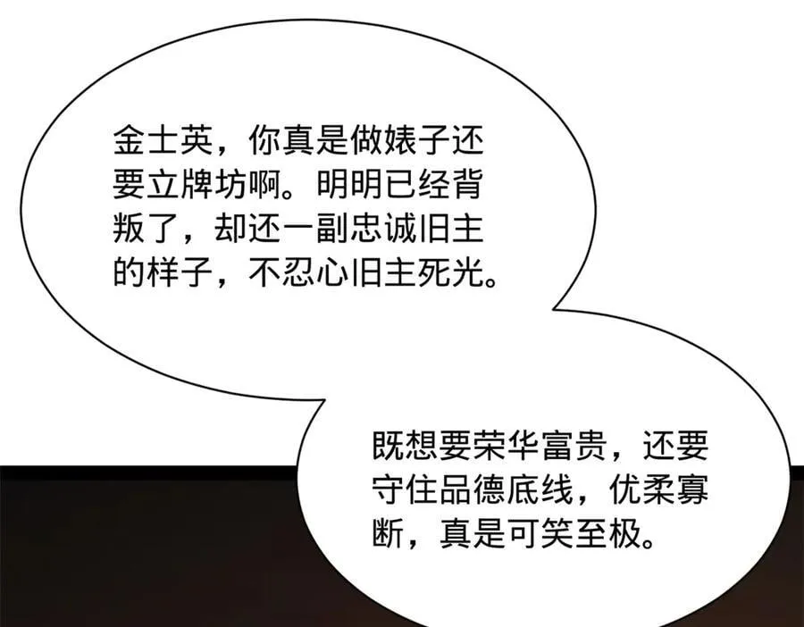 289 金士英的弱点！97