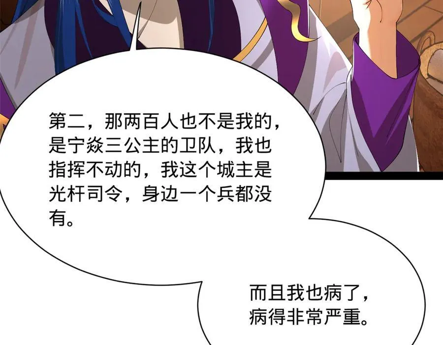 287 苏难吐血！39
