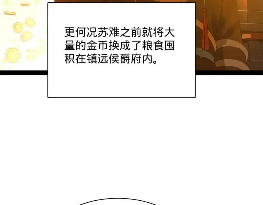 292 黄金的诱惑！58