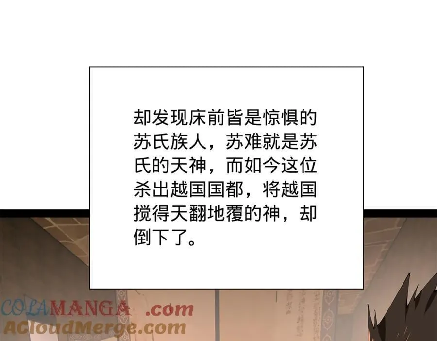 287 苏难吐血！100