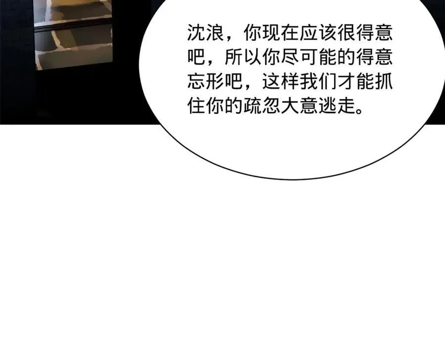 288 算漏一步！59