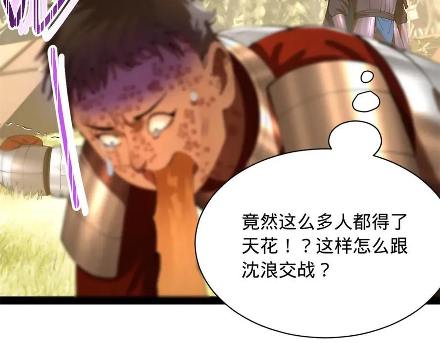 303 溃退城堡109